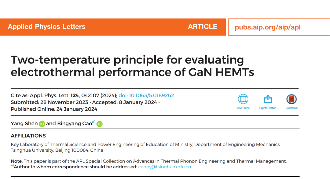 评估GaN晶体管电热性能的两温度原则