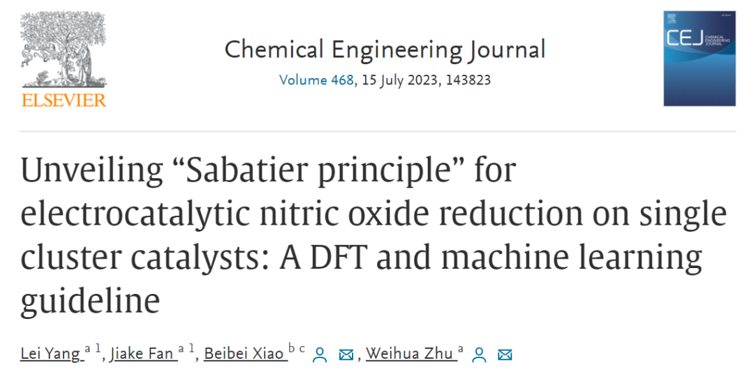 CEJ：揭示单簇催化剂一氧化氮电催化还原的“Sabatier原理”