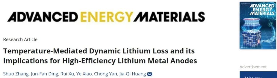 ​北理黄佳琦AEM：温度介导的动态锂损耗及其对锂金属阳极的影响