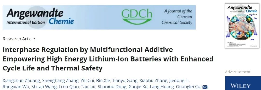 ​崔光磊Angew：添加剂调节SEI/CEI使锂离子电池具有更高的循环寿命和热安全性