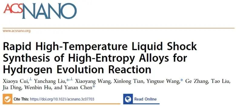 天津大学ACS Nano：高温液相冲击快速合成高熵合金，用于高效催化HER