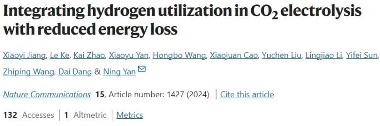 武汉大学Nature子刊：氢氧化耦合CO2电还原，可有效降低能量损失