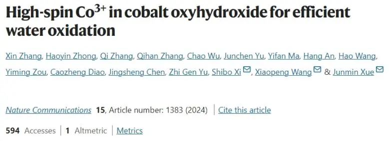 Nature子刊：CoOOH中引入高自旋态Co3+，显著提升水氧化活性