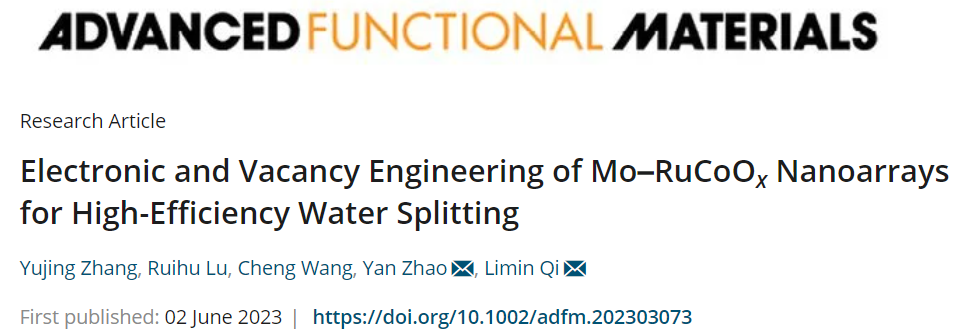 【DFT+实验】齐利民/赵焱AFM：Mo-RuCoOx纳米阵列助力高效水分解