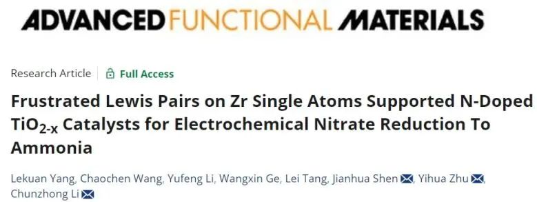 华东理工大学AFM：N掺杂TiO2-x负载Zr单原子，构建受阻Lewis对促进NO3RR制NH3