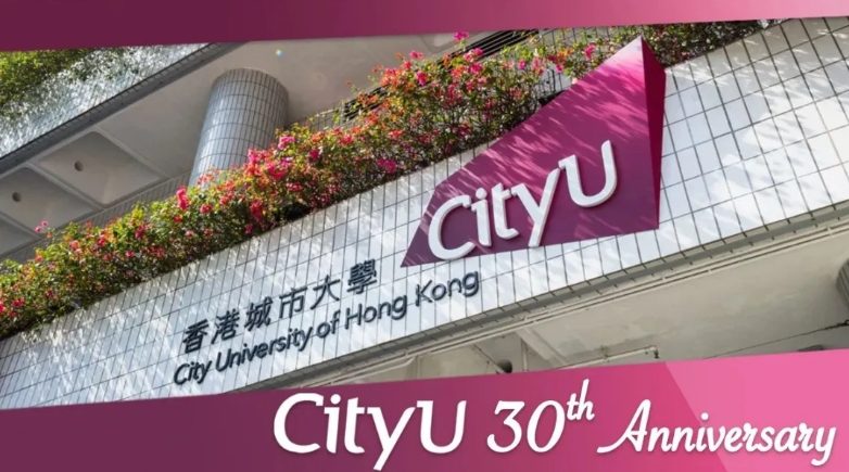 30周年！香港城市大学AM特刊！