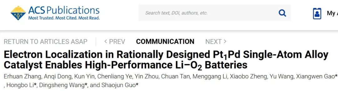 四单位联合JACS：合理设计Pt1Pd单原子合金催化剂中电子定位实现高性能Li-O2电池