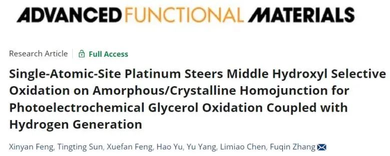 ​中南大学AFM：Pt单原子诱导形成非晶/晶态同质结，实现光电化学甘油氧化耦合产氢