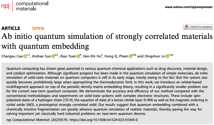 字节推出首个复杂材料的大规模量子模拟算法，成果入选 npj Computational Materials
