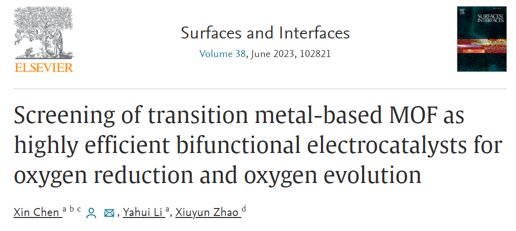 【纯计算】Surf. Interfaces: 用于氧还原和析氧的高效双功能过渡金属基MOF电催化剂的筛选