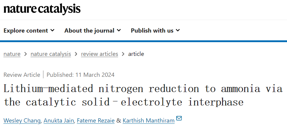 Nature Catalysis：锂介导氮气还原合成氨的催化固态电解质界面