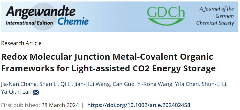 华南师大Angew：Cu3-BTDE-COF助力光辅助CO2储能