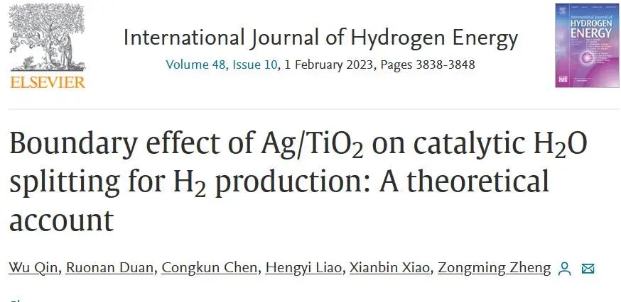 【纯计算】DFT研究Ag/TiO2催化H2O分解机理，揭示边界效应如何影响催化反应