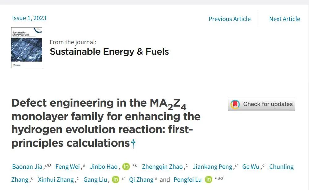 【纯计算】DFT计算设计MA2Z4单分子层家族中增强析氢反应的缺陷工程