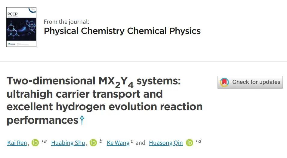 【纯计算】PCCP：二维MX2Y4体系—超高的载流子输运和优异的析氢反应性能