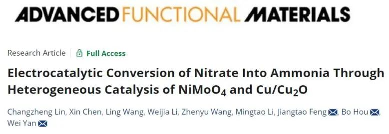 AFM: NiMoO4/CuO触发协同多相催化效应，促进NO3−电还原为NH3