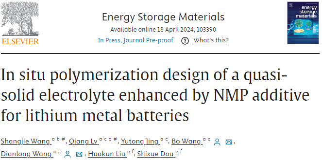 哈工大EnSM：NMP助力原位聚合设计准固态电解质，提升锂金属电池性能！