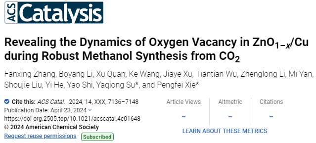 谢鹏飞/苏亚琼ACS Catalysis：揭示氧空位在CO2加氢制甲醇过程中的关键作用！