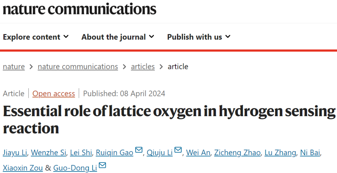 ​吉大Nature子刊：晶格氧在氢传感反应中的重要作用